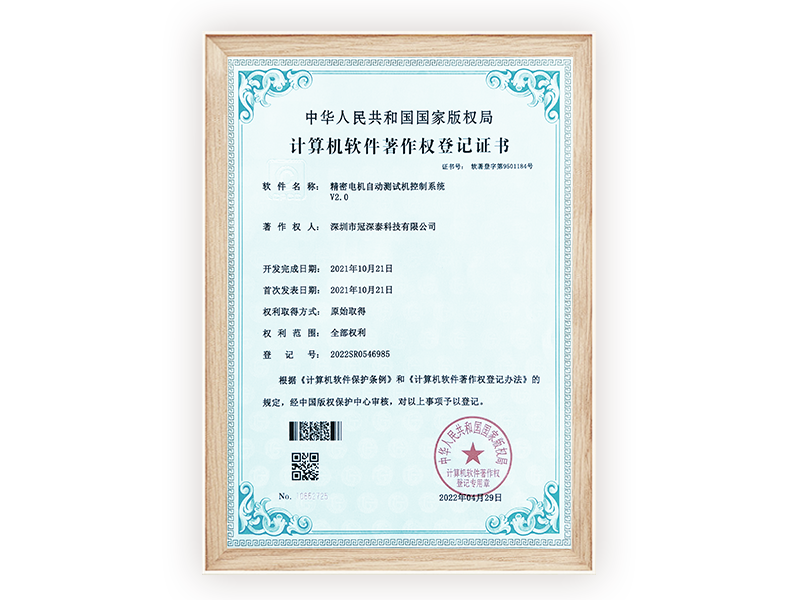 精密电机自动测试机节造系统2.0