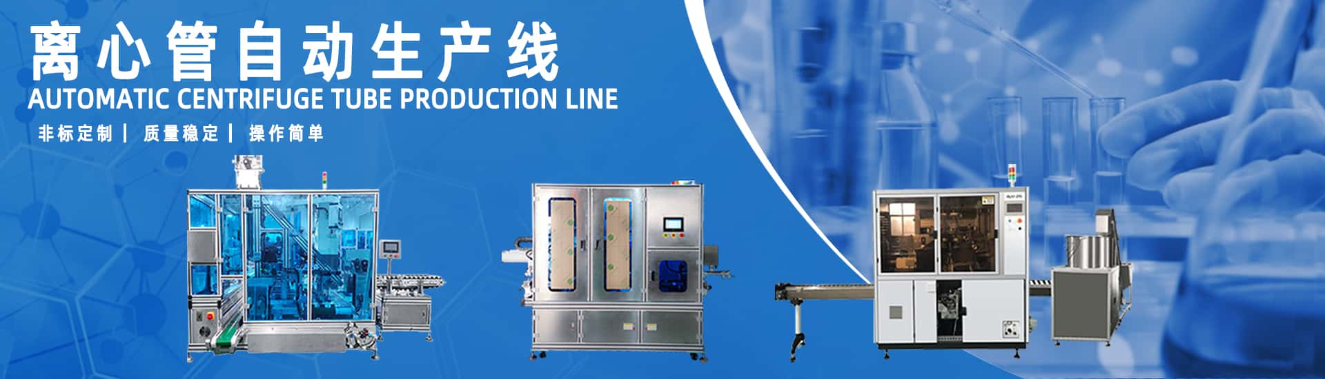 KY开元集团非标自动化设备定造厂家